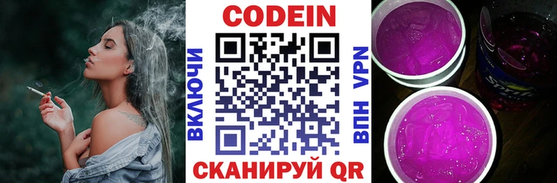 Кодеиновый сироп Lean напиток Lean (лин)  закладка  маркетплейс официальный сайт  Реж 
