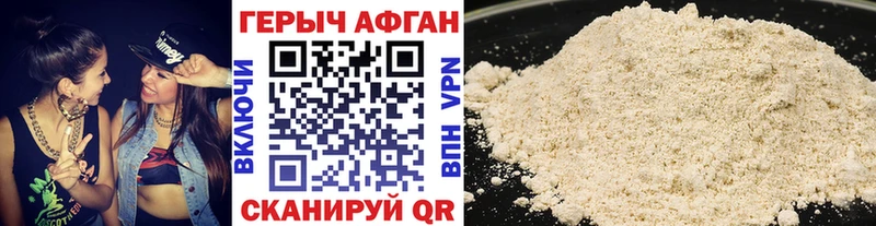 Героин афганец Реж