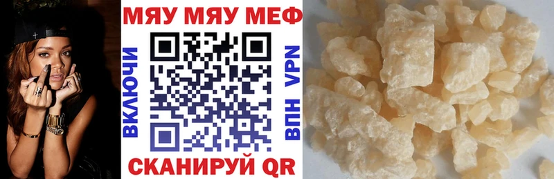 Мефедрон мяу мяу Реж