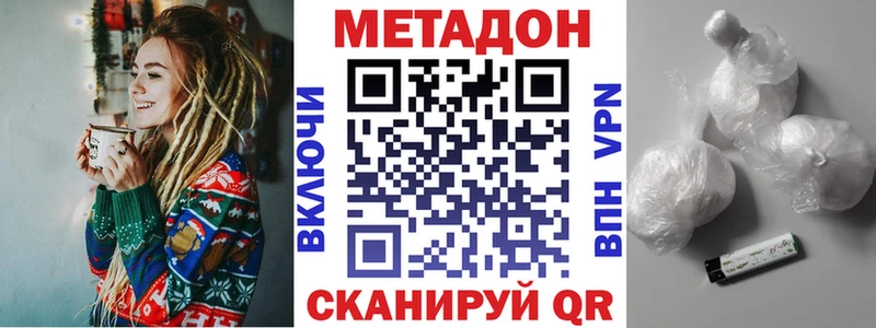 Метадон VHQ  сайты даркнета клад  blacksprut ссылки  Реж  как найти наркотики 