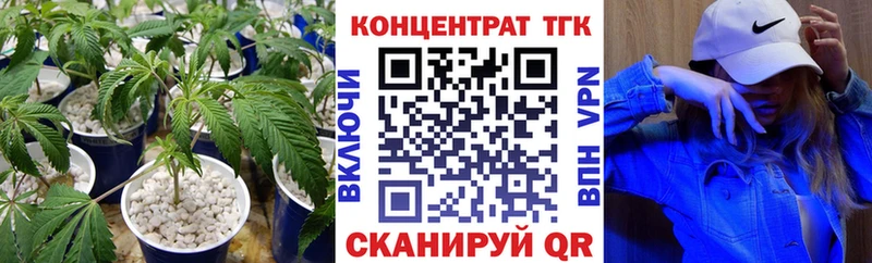 купить закладку Реж ТГК вейп